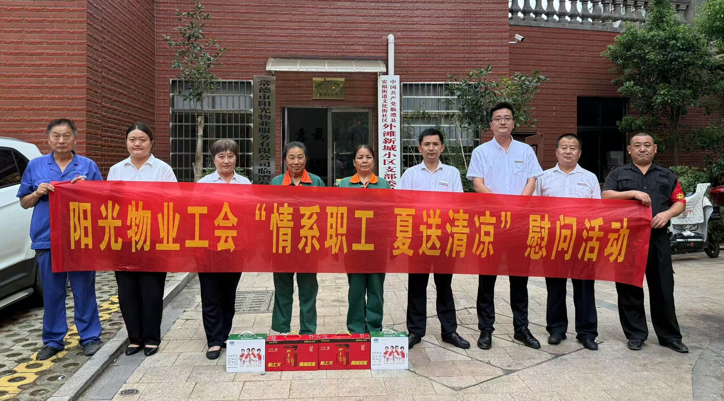 常德物業(yè)管理,物業(yè)企業(yè),陽(yáng)光物業(yè)